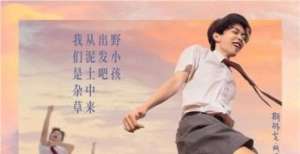 《燃野少年的天空》暑期档上映，主题曲MV曝出，百人齐舞超震撼