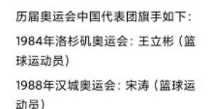 从朱婷、赵帅icon当选东京奥运会旗手，看不止要身高更要有实力高度