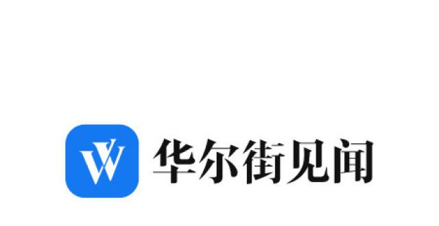 郑商所：目前正常开盘交易 分员工昨晚没回家