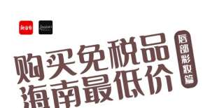 免税榜单｜小辣椒色、烂番茄色还没有这些口红的姐妹一定要入手哇！