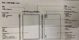 或将搭载骁龙870处理器 小米平板5设计图曝光
