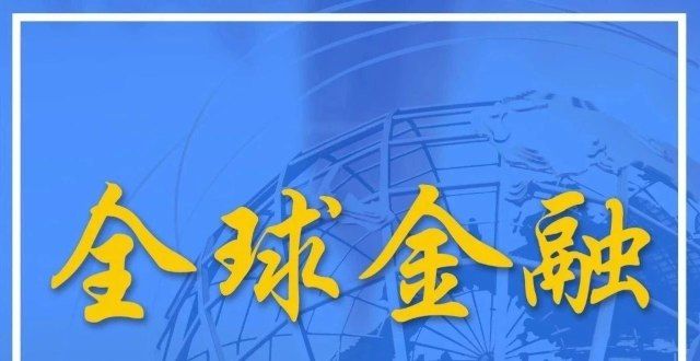 全球金融动态｜东京奥运会或将损失2.4万亿日元；比特币价格跌破3万美元