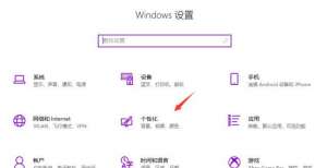 win10桌面添加我的电脑的方法