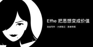 有道云笔记，熊掌记和 Effie 哪个适合 SMZDM 开箱评论者？