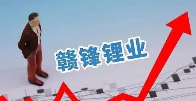 小摩上调赣锋锂业H股其目标价38.5％至180港元并予以“增持”评级