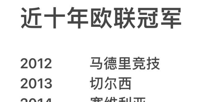 有梅西坐镇的西甲真的没落了吗？英超其实还有很长的路要走。