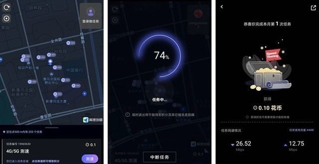 华为推出网速测试APP 花瓣测速正式上线