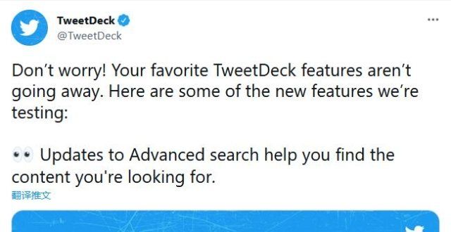 Twitter已邀请用户测试完全重新设计的TweetDeck