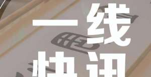 中国建材集团成立200亿产业基金；中航产投出资30亿参投产业基金