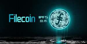 Filecoin怎样在社交网络中工作