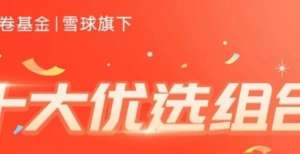 反思、迷茫、焦虑，跑输基准的基金经理扎堆认错！你选择原谅他们吗？