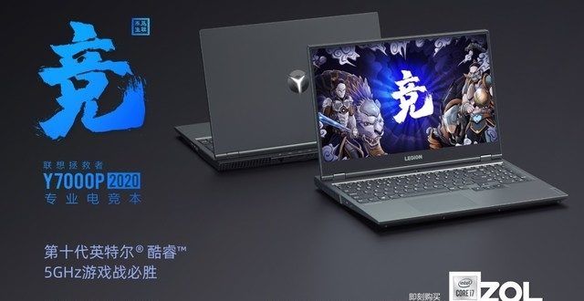 i7＋RTX 2060 联想拯救者 Y7000P 8399元！