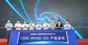 全球首台机载SCR船用低速机CSSC WinGD X52产品正式发布