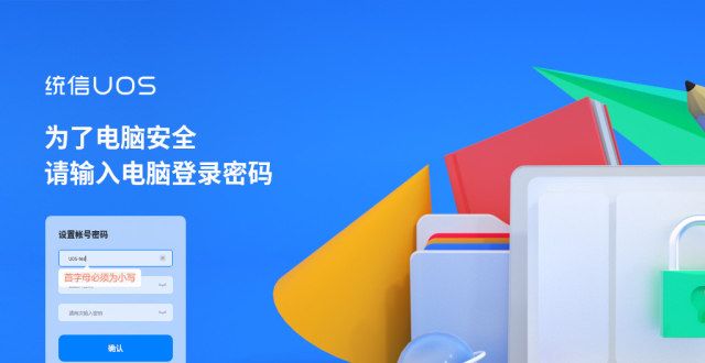 国产操作系统UOS可以用PS，还可以玩英雄联盟？