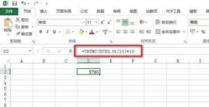 EXCEL：将十位数上的数字归零的方法