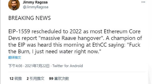 EIP-1559的玩笑被误导，比特币将成为Twitter重要组成分