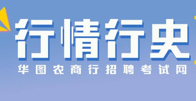 农信社改制农商行后有什么变化？