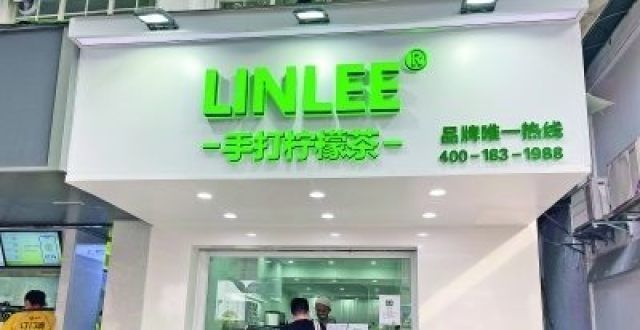 “鄰里”全面升级为“LINLEE”