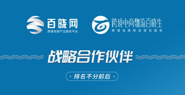 CNE递一物流完成数亿元融资；DHL将投资3.6亿美元完善物流需求