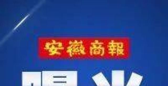 接入未取得资质的打车平台！美团等在合肥再次被约谈！