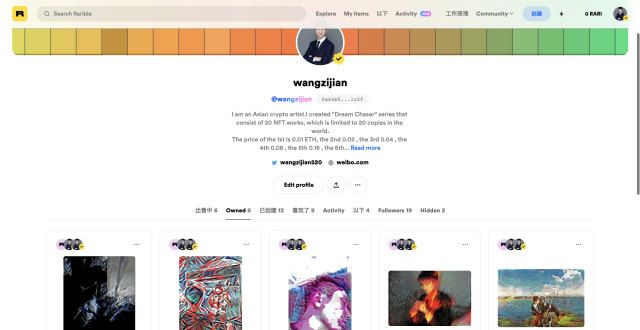 王子健荣获全球顶级NFT平台Rarible认证艺术家