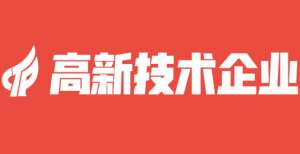 文化传媒类企业也能申报国家高新技术企业！