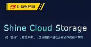 揭秘“闲云公链SCDS”原始股骗局，还说要在香港“上市”？