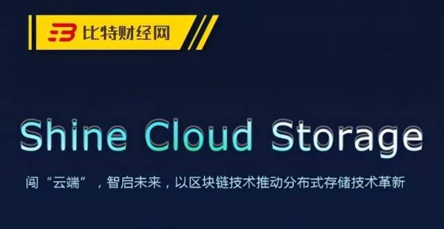 揭秘“闲云公链SCDS”原始股骗，还说要在香港“上市”？