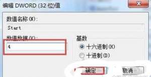 Win7系统电脑设置禁止使用U盘的操作方法！你知道吗？