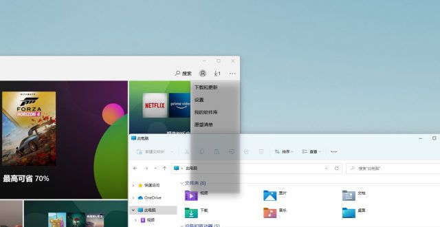 微软 Win11 预览版界面出 Bug：菜单阴影可覆盖其它程序