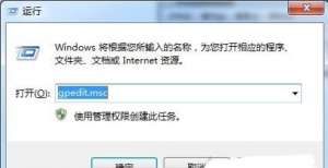 Win7系统电脑提升关机速度的方法？你知道吗？