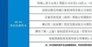 南财保险数据通｜今年哪家保险公司增资最多，股权变更最频繁？