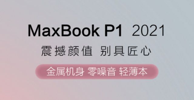 攀升电脑奔赴热爱，四核电脑低至1299元！