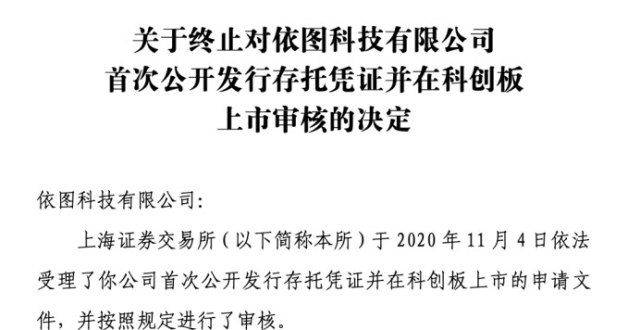 三年累计亏损26亿！刚刚，估值250亿的AI独角兽成功闯关科创板IPO