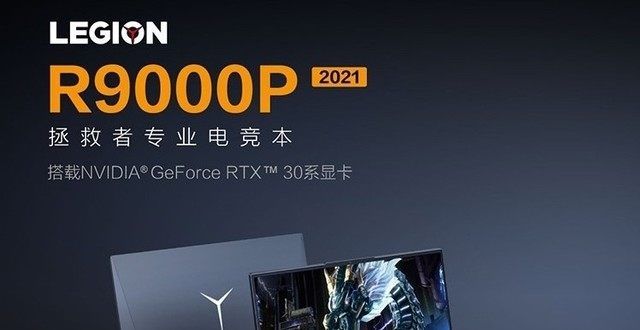 性能价格如何兼顾？盘点万元内的RTX 30游戏本