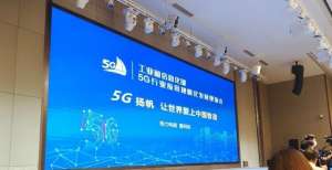 董明珠：5G对企业的生产、研发、管理是一个颠覆性的事物