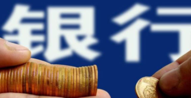 将1000万存银行，内员工能得多少？拿到的钱让人想不到