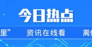 重磅！德阳发展集团成功发行私募公司债第一期10亿元