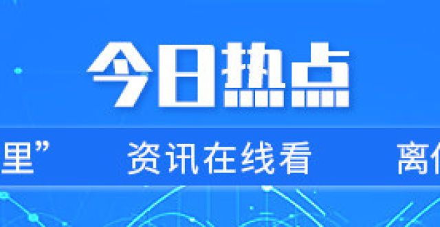 重磅！德阳发展集团成功发行私募公司债第一期10亿元