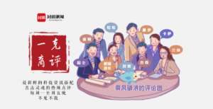 一克商评丨核心成员出走，为前景难料的《黑神话：悟空》增添了几分未知