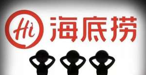 港股公告精选丨海底捞预期上半年同比扭亏至8千万至1亿元收入增长104％