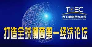 18年后许知远再次采访李东生 称通过创业“我更理解你了”