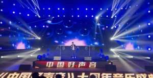 歌手连兴亚获2021《中国好声音》十周年音乐盛典四川站总冠军