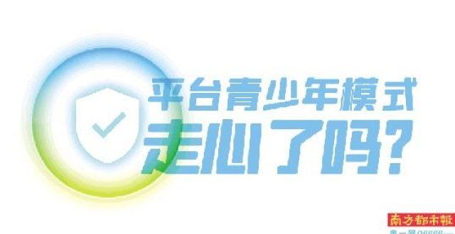 “黑名单歌曲”“黄暴歌词”藏身网易云音乐 青少年模式下也能听