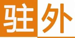 尼日利亚央行宣布将于10月推出数字货币