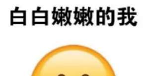 微信颜emoji“冒烟”昵称来啦，这个夏天太热了，朋友圈都中暑了