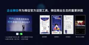 企业微信3.0大改版后，企业怎么做好私域运营？