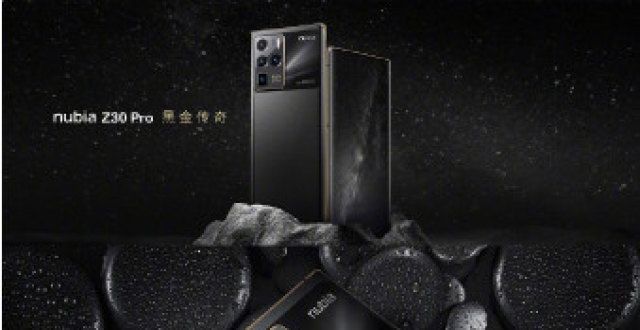 努比亚 Z30 Pro 黑金传奇限量版上午十点限量开售5999元