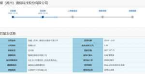 科创属性几何？创耀科技答科创板IPO二轮问询12问