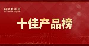 一年期十佳产品平均赚超70％，进化论、高毅、林园也上榜！